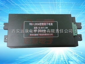 遠康供應防水加固計算機及SMBus數據通信鋰電池組 用于計算機與通訊設備租賃的高可靠方案